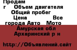 Продам Kawasaki ZZR 600-2 1999г. › Объем двигателя ­ 600 › Общий пробег ­ 40 000 › Цена ­ 200 000 - Все города Авто » Мото   . Амурская обл.,Архаринский р-н